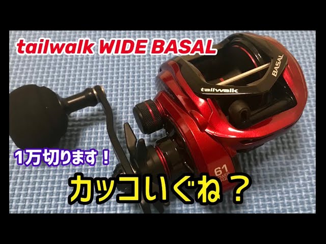 ワイドバサル WIDE BASAL VT61L 左ハンドル – フィッシング