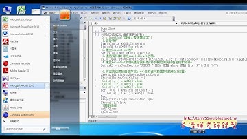 05 建立對應的ACCESS資料庫東吳EXCEL自動化 吳老師