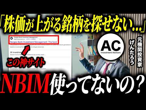 【個人投資家必見】大口機関の手口を知らずにトレードしてはいけない理由を解説します