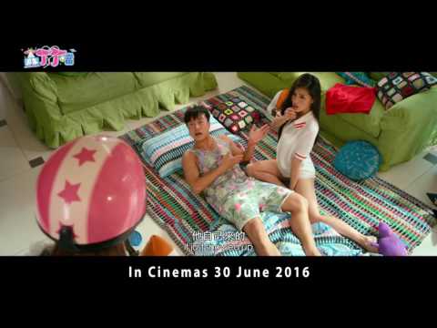 《綁架丁丁噹 Kidnap Ding Ding Don》 正式預告片 || 2016年6月30日 全馬爆笑上映
