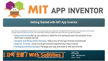 (ENG SUB) 앱 인벤터 커뮤니티 소개 [자막 포함] | Introduction to the App Inventor Community