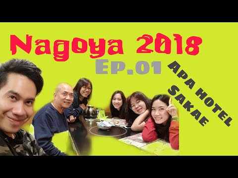 Nagoya apa hotel sakae 2019 newyear