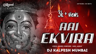 Aai Ekvira Kay Sangu Tula | आई एकविरा | Amol Jadhav | DJ Kalpesh Mumbai | Sai Swar | Remix