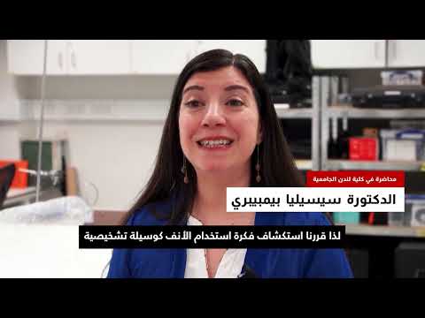 روائح المومياوات: نافذة على تاريخ مصر القديمة