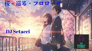 桜・巡る・プロローグ」Cherry Blossom Tour Prologue 2026 - YouTube