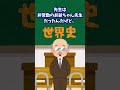 【2ch面白いスレ】お爺ちゃん先生は優しい #Shorts