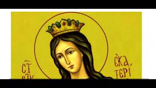 Св Екатерина Полупразнична Утреня