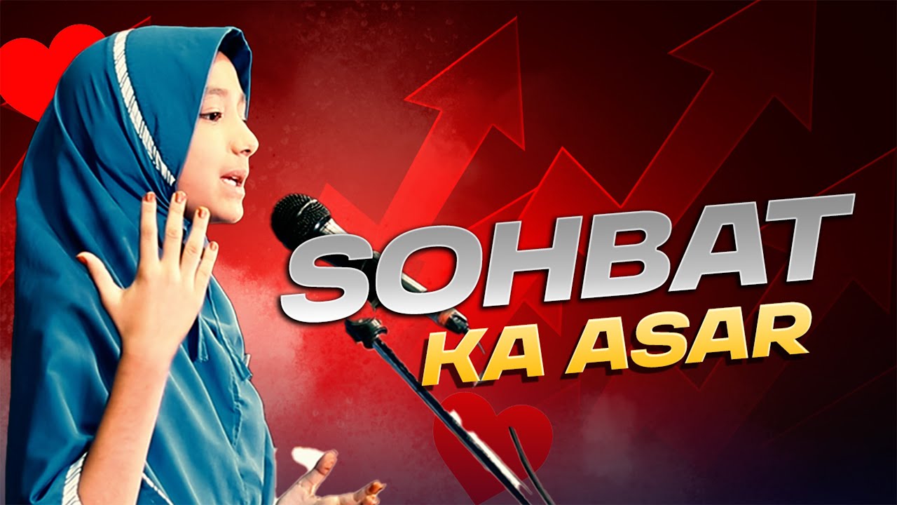 Sohbat ka Asar | Heart-Touching Islamic Speech | Dare Arqam school