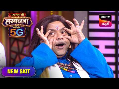 प्रसाद, पृथ्विक आणि निखिल | Maharashtrachi Hasya Jatra ComedyCha 5G | Ep 870 | Performance