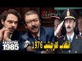 The 1976 Argentine Coup Review Of The 1985 Argentine Film 