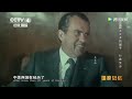 周总理讲话原声，美国总统亲自为其脱大衣
