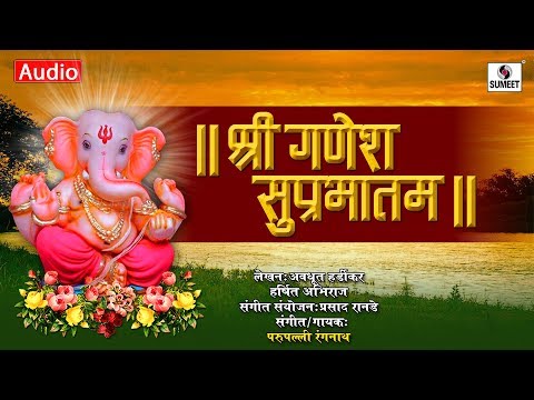 Shree Ganesh Suprabhatam