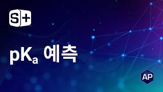 Famous ADMET Predictor®  Tutorial 5 pKa 예측r Wealth