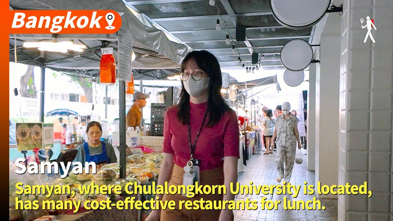 Samyan, where Chulalongkorn University is located, has many cost-effective restaurants for lunch.