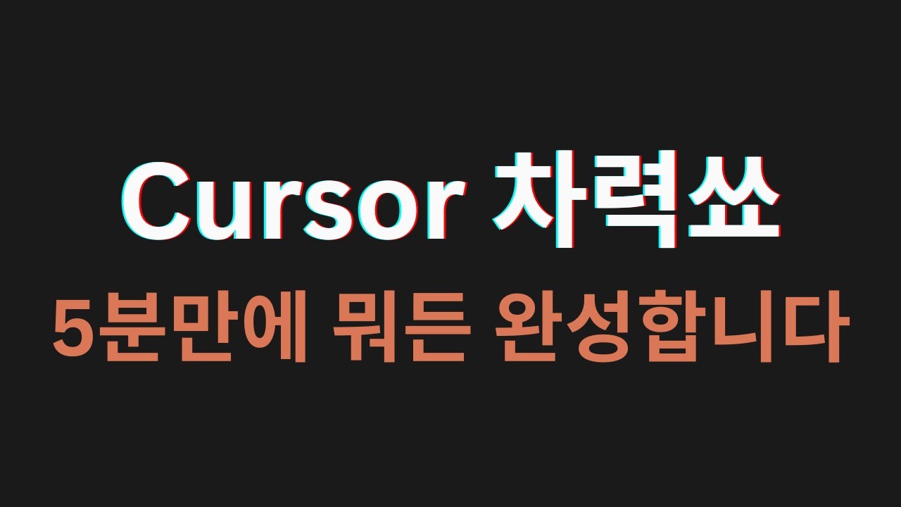 김보부상의 커서 차력쑈 - 랜딩 페이지/라스트워/사과 게임/스타크래프트/순발력 게임