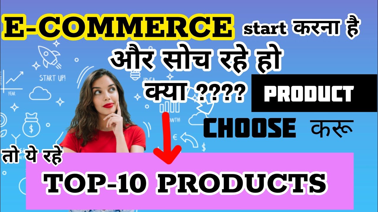 Top 10 Best Selling Products Online सबसे ज्यादा बिकने वाला item 