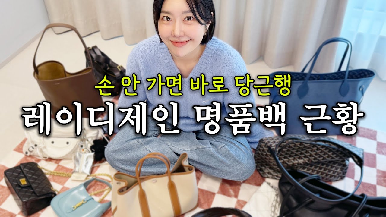 Обзор 13 люксовых сумок, переживших цикл трендов 2025 года✔️ Какая сумка самая популярная?ㅣ13 диз...