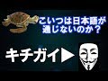 【声とも声真似】今どきの高校生狂っててわろた