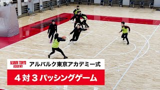 4対3パッシングゲーム【バスケ練習メニュー】4v3 Passing Game inside 3pt Line screenshot 3