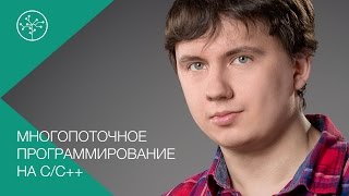 Программирование на С/С++ (Техносфера, открытый курс)