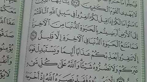 97- يللا نتعلم قراءة القرآن الكريم من الآية 37 إلى 47 من سورة التوبة الجزء العاشر بصوت خالد فكري