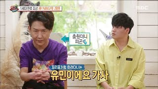 [Section TV] [섹션 TV] - A constant stream of lyrics 20180709