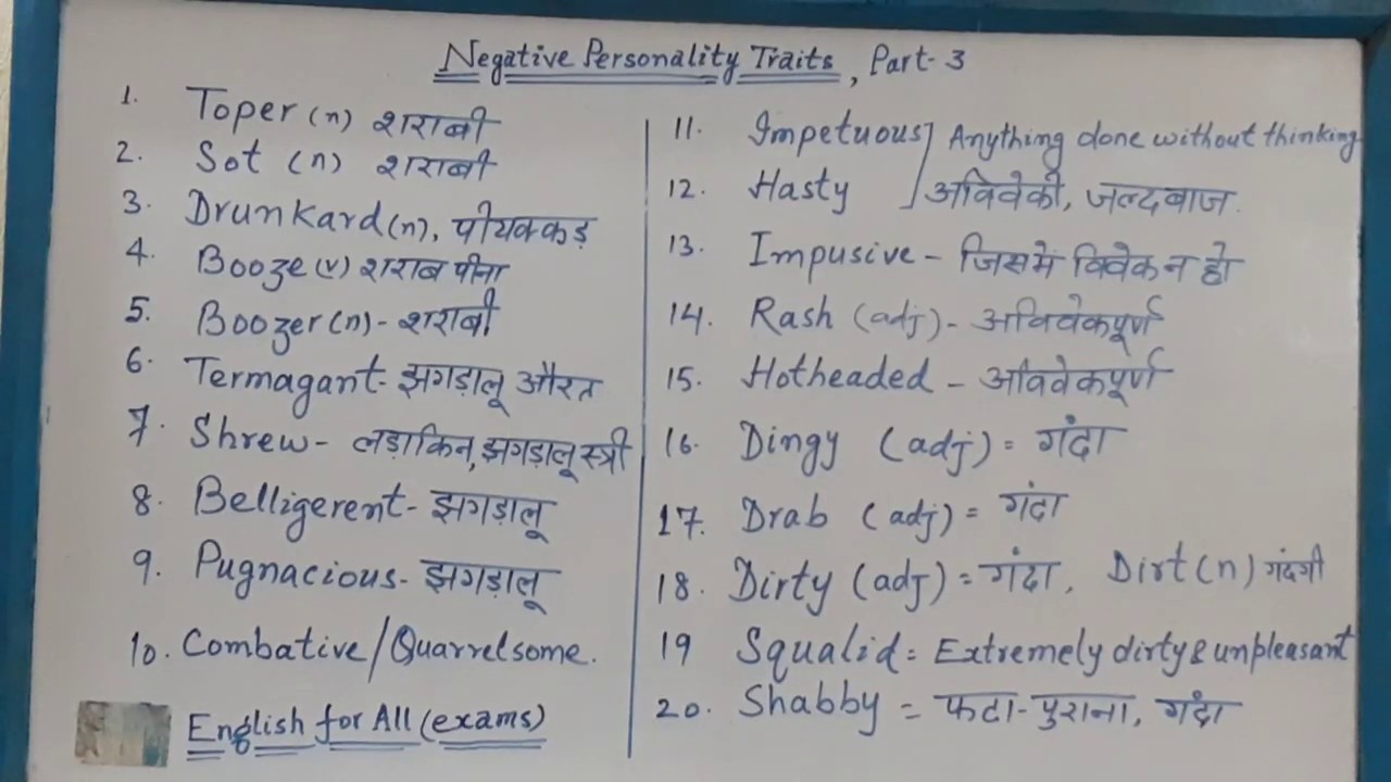 Learn English , Negative Personality Traits, 👉Part-3