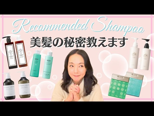 First Release] Maho Toyoda introduces natural shampoos she