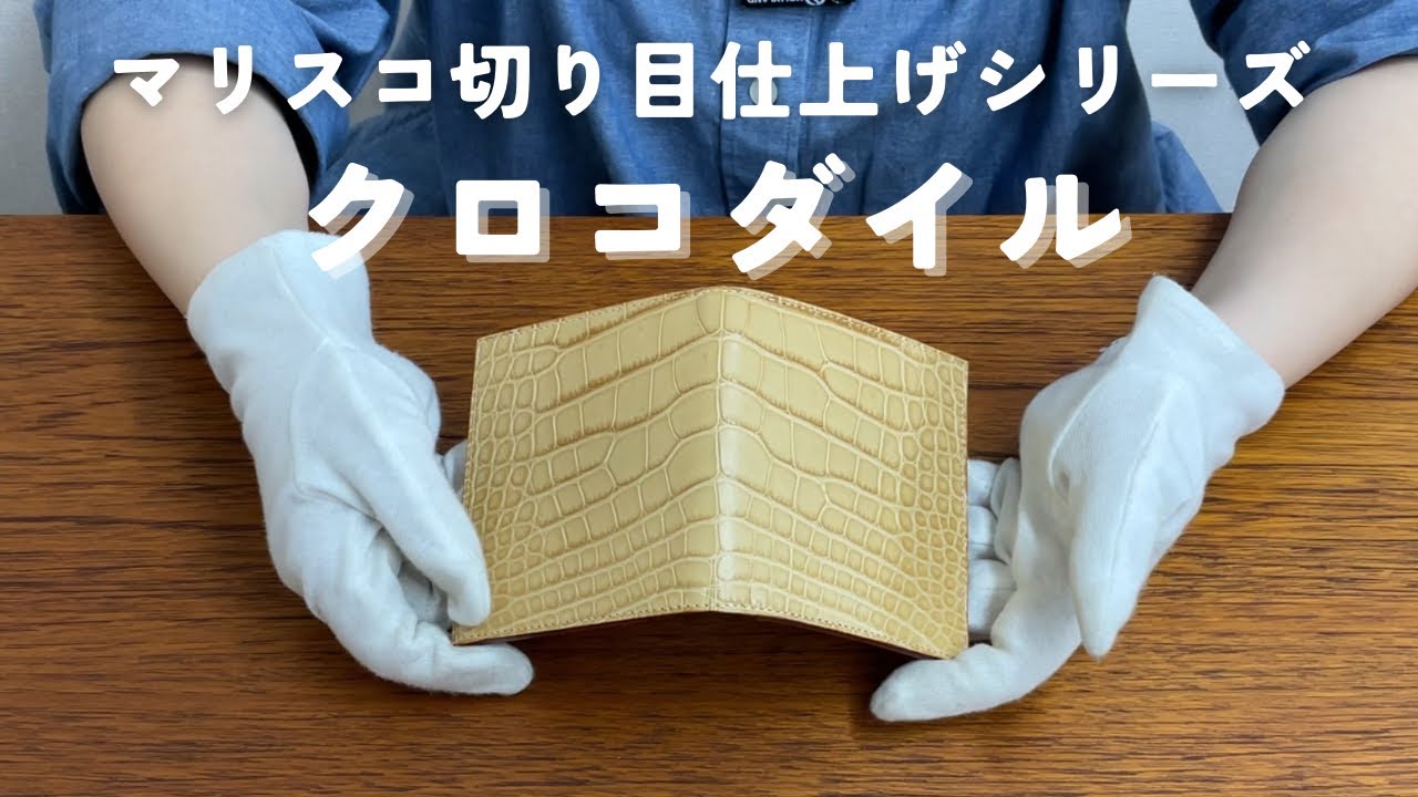 レンマ Marisco マリスコ クロコダイル マネークリップ財布 コンパクト 