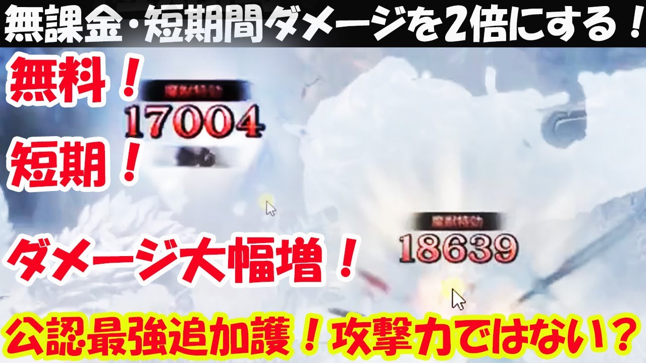 【WIZダフネ2年目完全無課金攻略】無課金・短期間・ダメージを大幅増加する方法！公認最強追加護：攻撃力ではない！ボス攻略もっと簡単に！【Wizardry Variants Daphne】