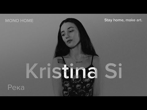 Kristina Si - Река (Live)