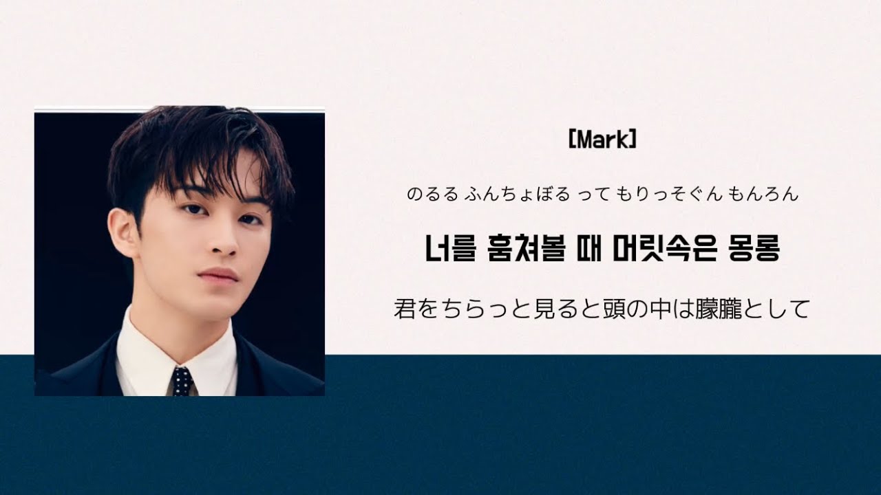 ［Love On The Floor］NCT 127 日本語訳