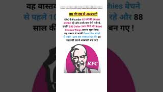 #shorts #viral #trending #facts #hindifacts #gk #study #amazingfacts