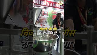 Dairy Equipment - Godhan