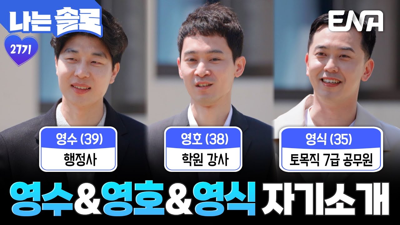 영수 YouTube 썸네일