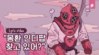 Movin’ On(Song By AZitiZ)(Prod.A June & J Beat) // 몽환 인디팝 찾고 있어? 🌌