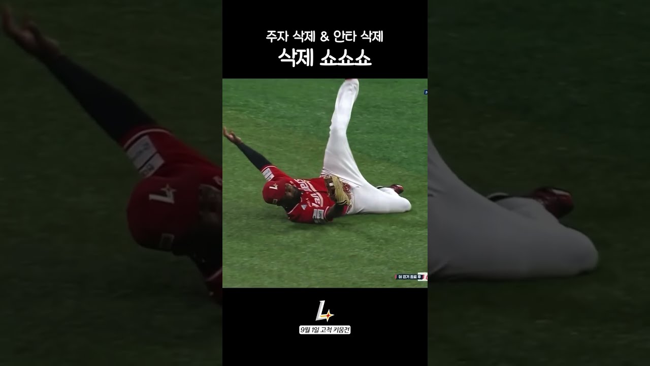 홈까지 단 한 걸음도 허락하지 않는다🔥