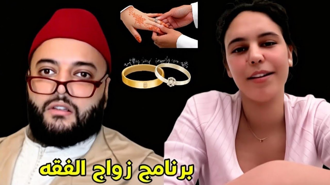 ماجدولين 29 عام من إسبانيا 🇪🇸 #برنامج_زواج_مع_الفقيه 👰