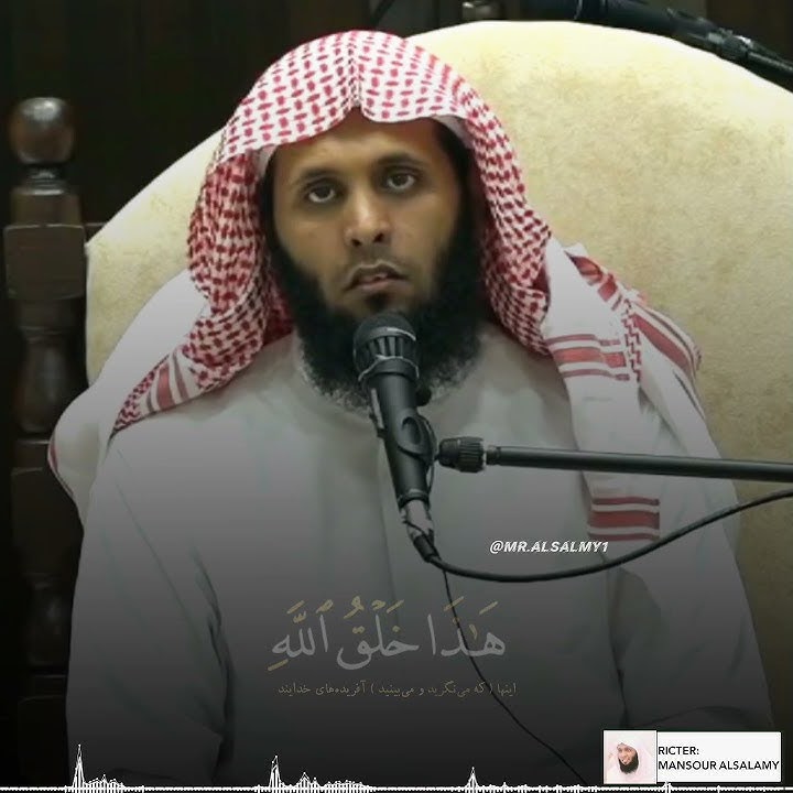 هذا خلق الله بصوت الشيخ منصور السالمي