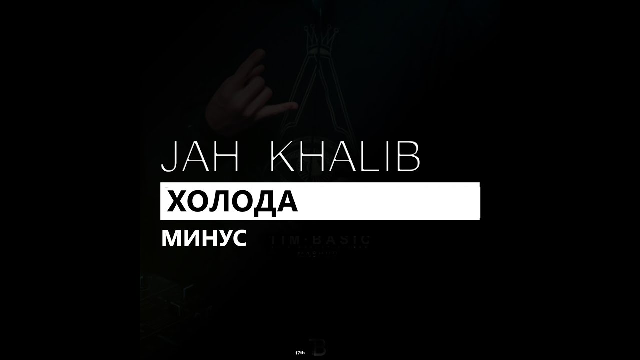 La Maro Jah Khalib