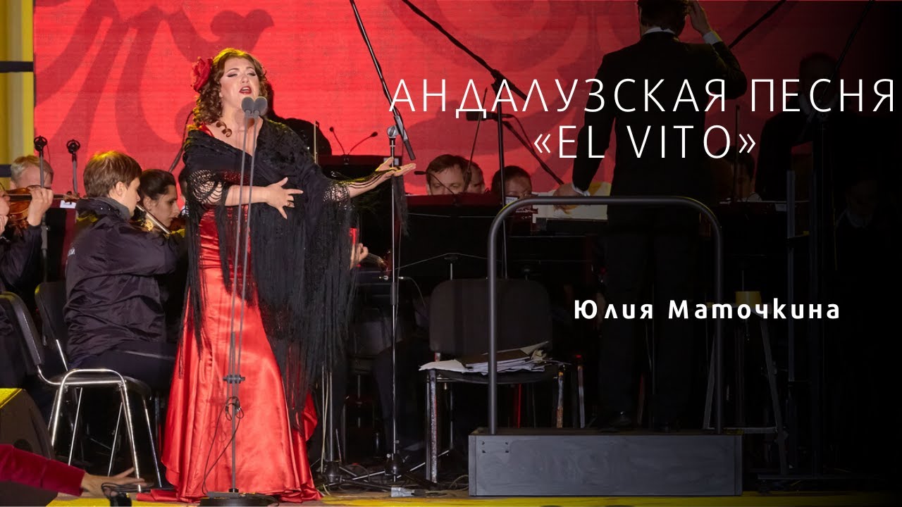 El Vito, andalusian song | Ursula Lopez Ballet and Julia Matochkina