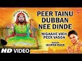 Peer tainu dubban nee dinde punjabi by deepak maan full song i nigaahe vich peer vasda