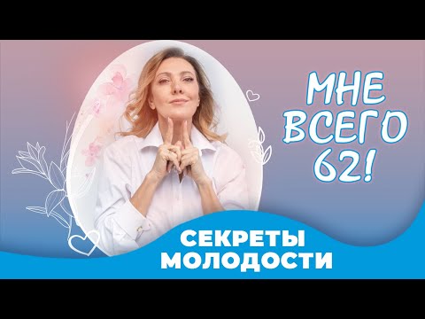 Видео: 3 способа выглядеть моложе в 30 лет