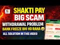 Shakti pay app withdrawal problem | shakti pay earning app | shakti pay bank freeze issue | big scam