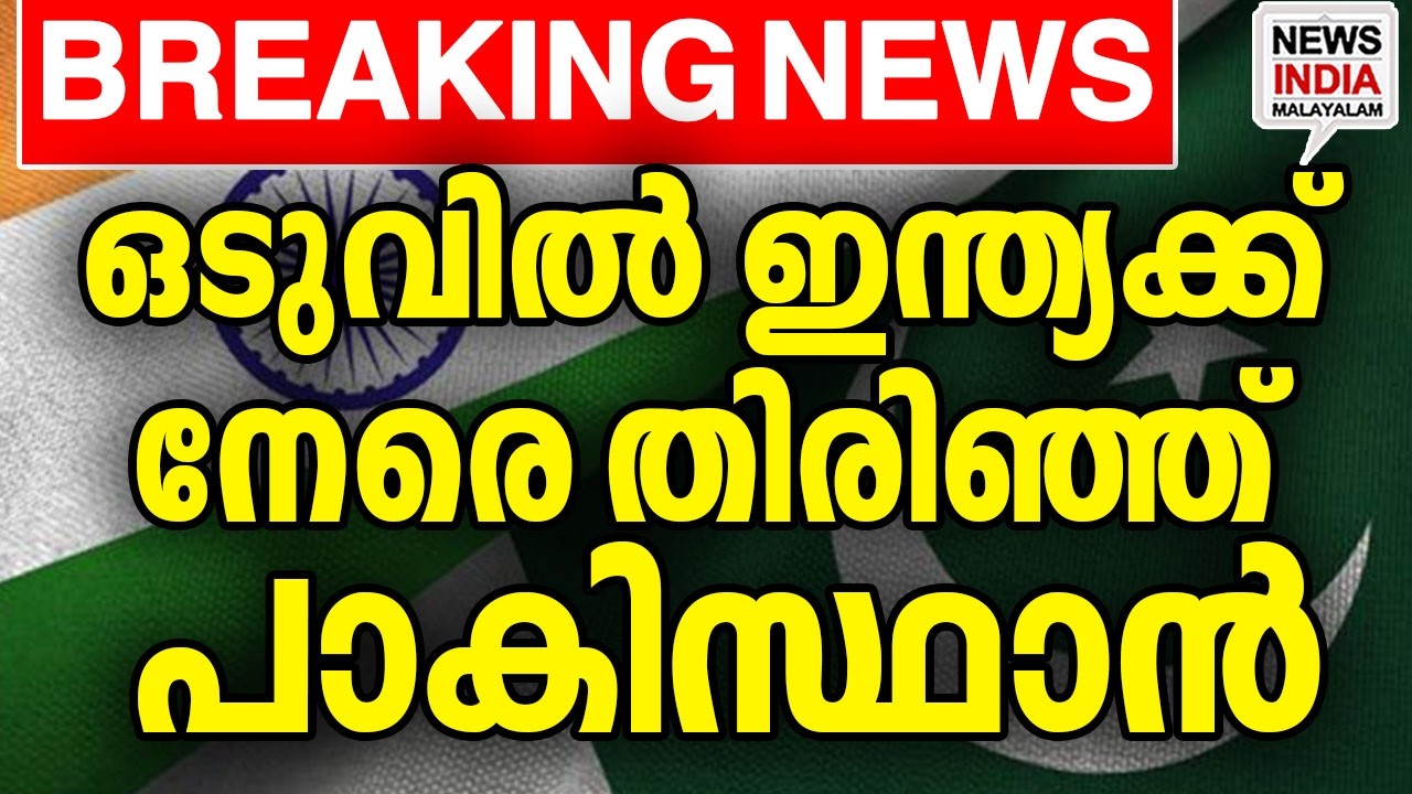 താലിബാനെ വെച്ച് കളിക്കുന്നു| world news update I NEWS INDIA MALAYALAM