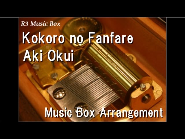 ポケモンオルゴール 3体 Kokoro no Fanfare/Aki Okui [Music Box] (Anime 