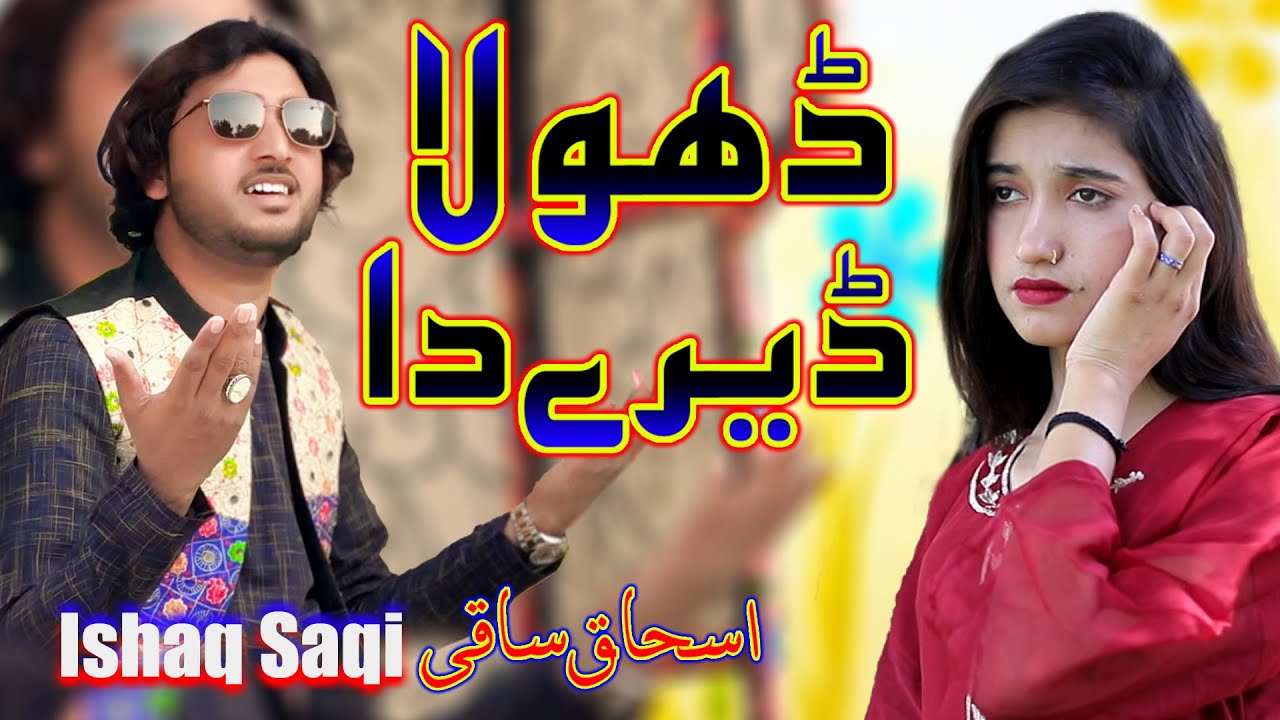 Dhola Dere Da | Ishaq Saqi | Latest Saraiki Song | Moon Studio Pakistan ...
