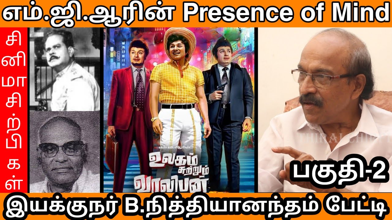 15 நாள் கடந்தவுடன் டென்ஷன் ஆகிவிட்டேன்| Cinema Chirpigal | Director B. Nithiyanantham |  PART- 02