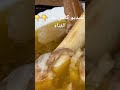 مرقة عظام اللحم