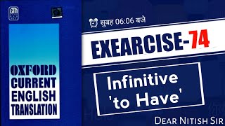 Exearcise -74 | Oxford Current English Translation | Current English Translation @DearNitishsir